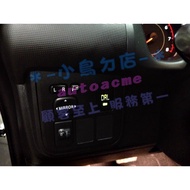 小鳥的店 YARIS ALTIS CAMRY WISH RAV4 PRIUS PREVIA 日行燈專用開關 改裝 詳見包裝
