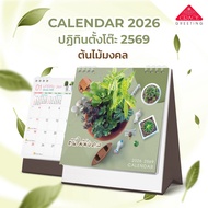 Desk CALENDAR 2026 2026. CT6907 Lucky Tree Size 8x8.3 Inches