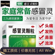 999 Cold Remedy Granular 感冒灵颗粒 (10g X 9 Bags/box)999感冒灵颗粒解热镇痛治感冒药发热头痛鼻塞流鼻涕咽痛