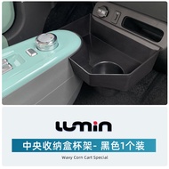 กล่องเก็บของแบบติดโต๊ะคอนโซล Lumin ของ Changan กล่องใส่แก้วน้ำ กล่องเก็บของสำหรับเก็บของอื่นๆ ตกแต่ง