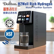 Dollton H2Well Rich Hydrogen Water Filter (Halal)富氢活性水过滤水机