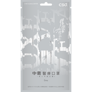 中衛 - 台灣中衛醫療口罩 - 燦銀雪花 (5個裝) (6010089) (此日期前最佳:2026年10月21日)