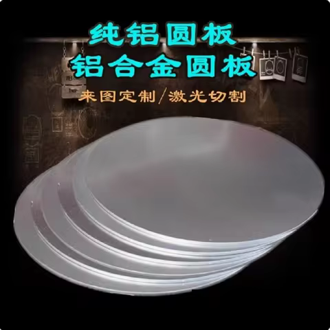 6061 Round Aluminum Sheet Plate Circular Disc Disk