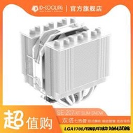 ID-COOLING SE-40/50/70 cpu散熱器風扇4/5/7熱管i5i7i9 intelam4