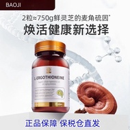 BAOJI/Treasure PQQ PQQ Wheat Keratin EGT Reshaping Contour Ageing Rejuvenating High Purity Capsule B