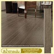 กระเบื้องยางคลิกล็อค ชุด 10 แผ่น SPC พื้นไม้ ลายไม้  แผ่นยางปูพื้น 122cm 18.3cm ความหนา 5 มม  ปูได้ 