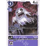 BT23 - Digimon Card - BT23-064