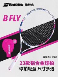 網球拍百寶力Babolat19 21 23 25寸兒童網球拍小學生百保力兒童拍套裝