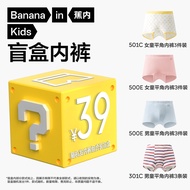 Banana Inner Children's Boxer Briefs 39 Yuan Boys Girls Toddlers Youth Mystery Box