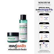 [DUO SET] SOME BY MI MIRACLE TONER 150ML + MIRACLE CREAM 60G เซตจัดการสิว ลดเลือนริ้วรอย