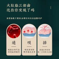 Oil Cut Big Belly Patch Lazy Patch Light Posture Patch Big Belly Patch Warm Moxibustion Patch Big Be