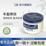 GiK胶原抗皱乳霜涂抹式面膜女补水保湿抗皱面膜韩国官方正品