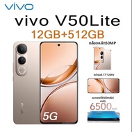 vivo | VIVO V50 Lite 5G หน้าจอ 6.77 นิ้ว 120Hz แรม 12GB+512GB กล้อง 50MP แบตเตอรี่ 6500mAh ใช้งานได้