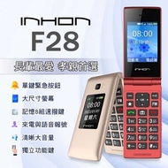 應宏 Inhon F28 4G 摺疊 長輩 老人機 FM廣播 雙螢幕 大字體