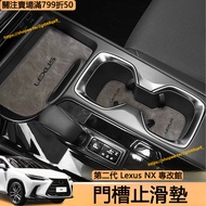 22-25 Style Lexus NX200 250 350h 350F Door Slot Pad Anti-Slip Central Control Groove Shock-Absorbing