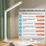 Philips | โคมไฟอ่านหนังสือป้องกันสายตา AA