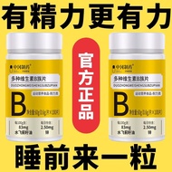 100 Capsules Vitamin B Capsules Vitamin B Capsules Glutathione Stay Up Late Chinese Medicinal Materi