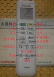 全新 大金 DAIKIN 經典/大關 系列 FTXV-28RVLT 遙控器 支援 ARC480A18 ARC466A12