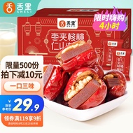 KY/🎁Tongue Lining Jujube Clip Walnut Cracker Haw Jelly Red jujube sanwiched with walnut Xinjiang Specialty Instant Food