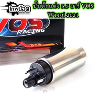 5.5bar W110i New Modified Fuel Pump Motor W110-i 2021 Vos Motorcycle Accessories