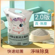 混合型膨潤土猫砂20斤猫砂