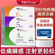 Jinghe Disposable Insulin Needle Needle Universal 4-6mm Multi-Faceted Low Pain Insulin Injection Pen