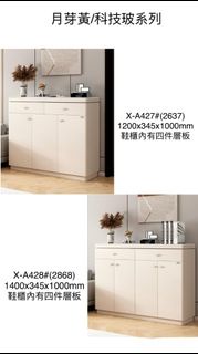 全新月芽黃/科技玻系列 鞋櫃 X-A427 120CM $2600 / X-A428 140CM $2800