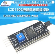 Brand New IIC/I2C/Interface LCD1602/2004A LCD Screen Adapter Board Compatible with Arduino UNO