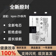 Suitable for vivo iqooz9 Mobile Phone Battery iQOOZ9Turbo+Large Capacity Original Electric Board BA3