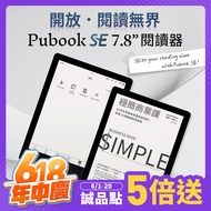 Pubu Pubook SE 7.8吋電子閱讀器/ 開放式