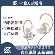KZ EDX/EDX PRO Dynamic In-Ear Headset HiFi Fever-Grade Mobile Phone Computer Subwoofer Monitoring So