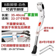 Mountain Bike Aluminum Bracket 87cm Adjustable Foot Support Road Bike Parking Support Frame Bicycle 