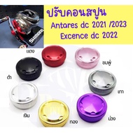 Shimano 21-23 Antares DC/22 Excence