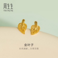 Chow Sang Sang 周生生 Essence 999.9 24K Pure Gold  Leaves Gold Earrings 68725E