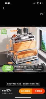 全新不鏽鋼砧板、刀具餐具架