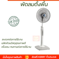 พัดลมตั้งพื้น MITSUBISHI LV16-GA SF-GY สีเทา มอเตอร์ประสิทธิภาพสูง ทนทาน ประหยัดพลังงาน มีล้อเลื่อนใ