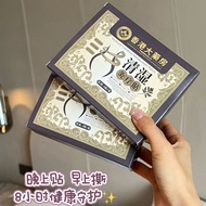 Readystock Hong Kong Big Room Clean Wet Moxibustion Therapy Patch Big Belly Patch Warm Moxibustion O