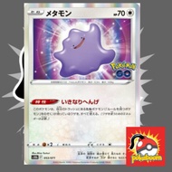 Pokemon Card Tcg- Ditto(JP)