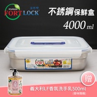 送義大利香氛洗手乳500ml【韓國FortLock】長方形304不銹鋼保鮮盒4000ml-附提把