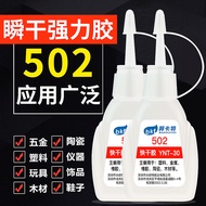 502Glue Strong Genuine Universal Repair Shoe Adhesive Glue for Shoes, Metal, Plastic, Ceramic Quick-