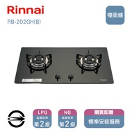林內瓦斯爐(NG1)雙口防漏黑玻檯面爐 RB-202GH(B)_NG燦坤線上購物