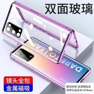 自帶鏡頭圈雙面玻璃適用Realme X50 X7 Pro磁吸手機殼realme8 7 X3 GT 5G金屬邊框防摔保護殼