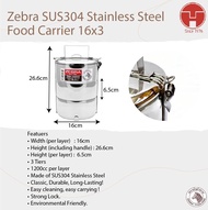 [TeoHin] Zebra SUS304 Stainless Steel Food Carrier 16x3 ( 3 tier 16cm) mangkuk tingkat tiffin food s