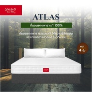 Took Lae Dee ที่นอนยางพาราแท้ รุ่น ATLAS ความหนา 8 นิ้ว สัมผัสแน่น ลดอาการปวดหลัง ไม่ยุบตัวเป็นแอ่