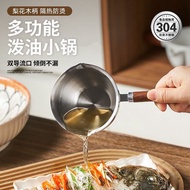 Stainless Steel Hot Oil Small Pot Oil Splash Pot Household Hot Oil Small Spoon Kitchen Watering Oil 