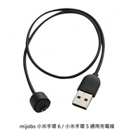 mijobs 小米手環 6 / 小米手環 5 通用充電線