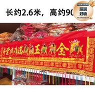 八仙門彩刺繡結婚喬遷家用彩眉 喜慶橫幅 金玉滿堂通用寺廟掛門彩