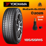 ยาง 185/55R15 YOKOHAMA รุ่น BluEarth-Es ES32 ราคาต่อเส้น ปี 2024