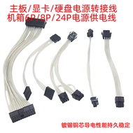 Pure Copper Motherboard 8Pin Extension Cord CPU 8P Power Supply Power Cord Connection Cord 8 For 8 H