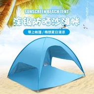 沙灘帳篷海邊迷彩遮陽傘防日曬全自動簡易兒童海邊自動傘沙灘帳篷